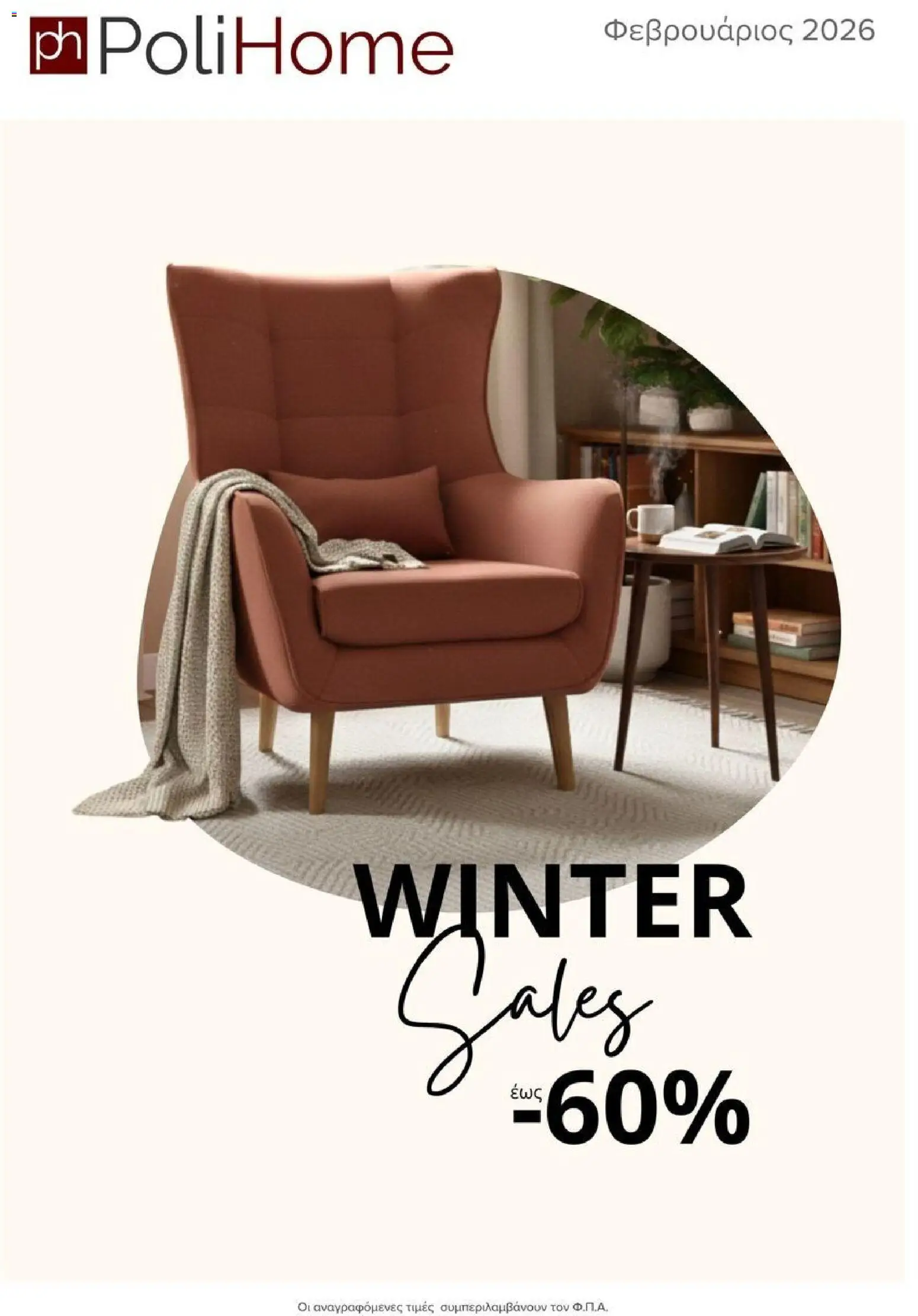 Polihome - Catalog 02/2026 page 1